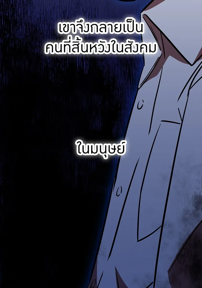 เพลเยอร์เลือดเทวะ ตอนที่ 62 รางวัลของชีวิต รูปที่ 43