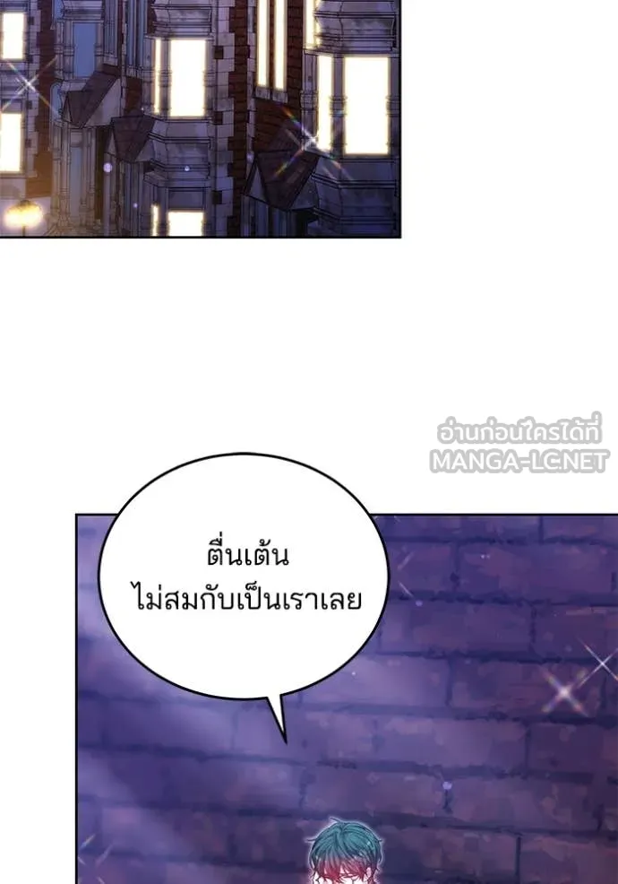 เจ้าสาวอัคนีดำ ตอนที่ 99 รูปที่ 42