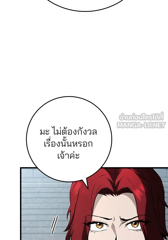 ดาบแห่งจักรพรรดิ ตอนที่ 61 รูปที่ 15