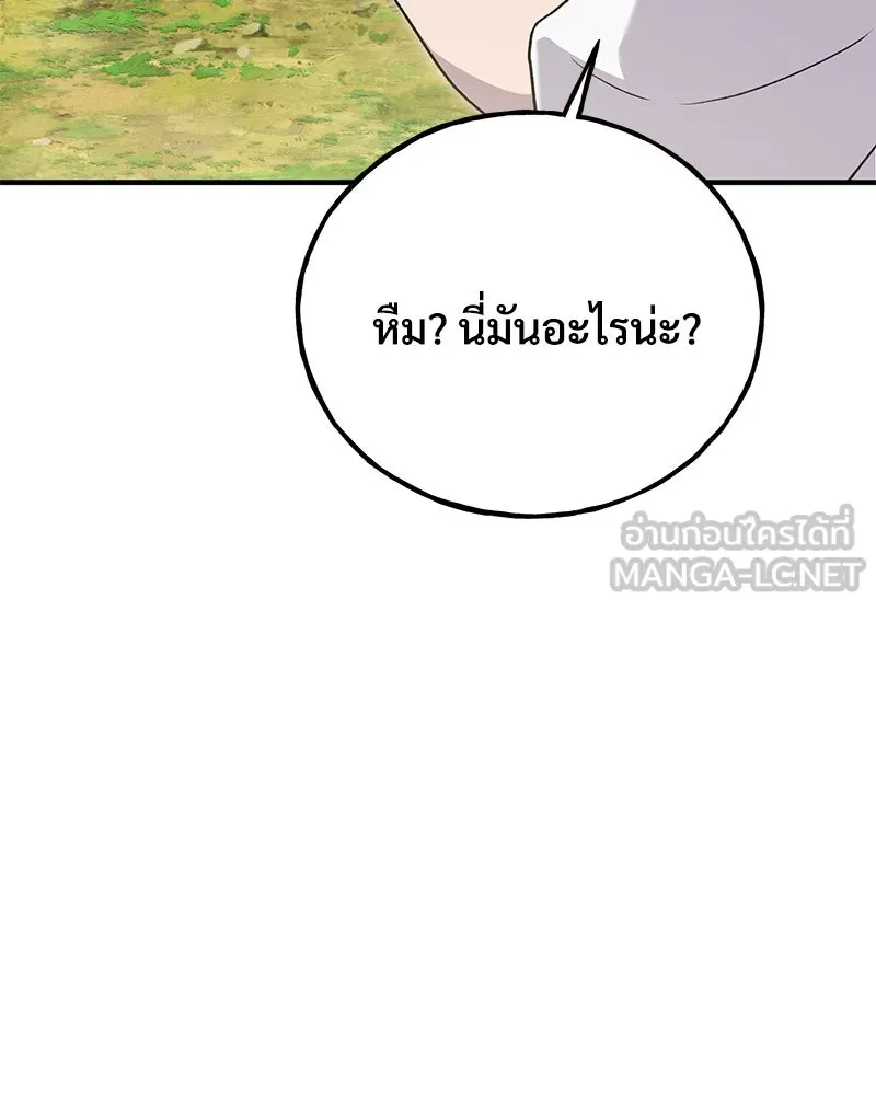 ปลูกผักพิชิตหอคอย ตอนที่ 28 รูปที่ 33