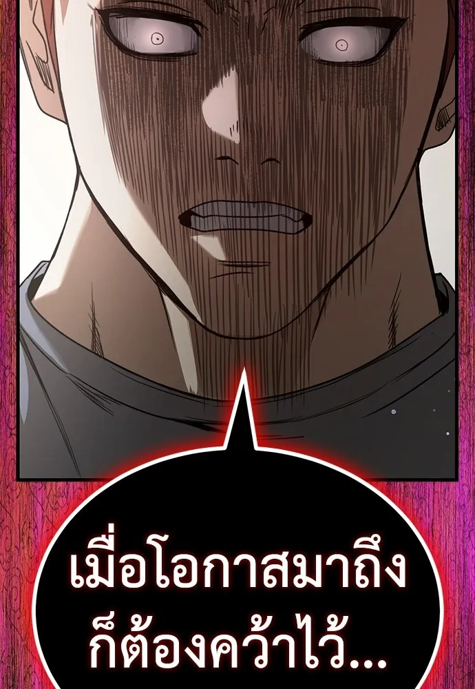 ผู้คุมหมายเลข 0 ตอนที่ 43 รูปที่ 23