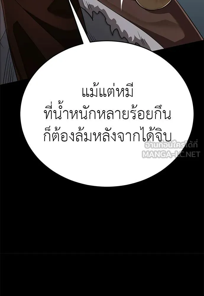ยมราชลงทัณฑ์ ตอนที่ 112 รูปที่ 112