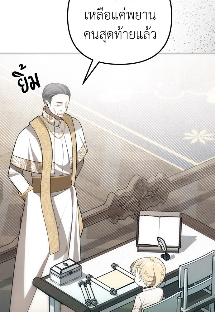ยัยจิ๋วสมองแจ๋ว ตอนที่ 17 รูปที่ 65