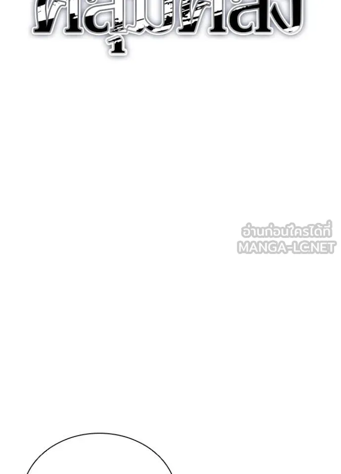 Villain to kill ตอนที่ 199 รูปที่ 155