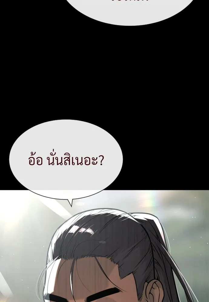 นักฆ่าย้อนวัย ตอนที่ 86 รูปที่ 206