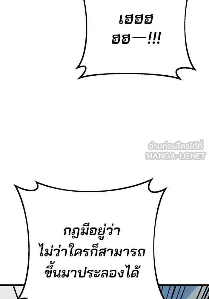 ดาบแห่งจักรพรรดิ ตอนที่ 57 รูปที่ 6