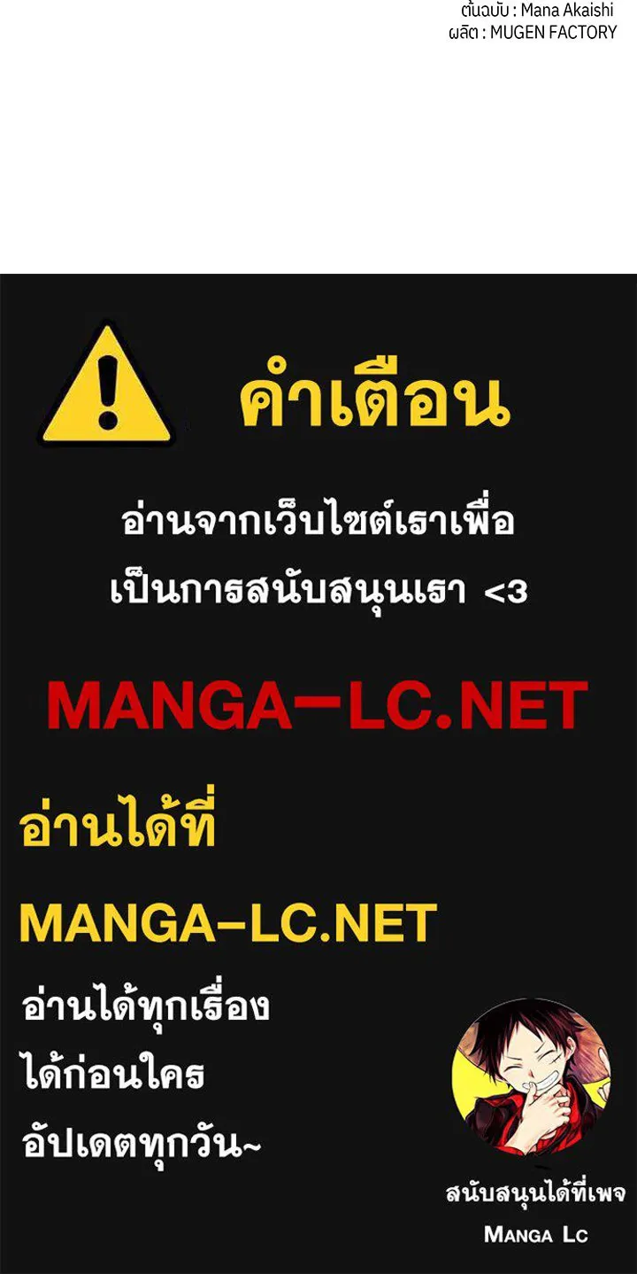 เพลิงแค้นผลาญใจ ตอนที่ 39 รูปที่ 158