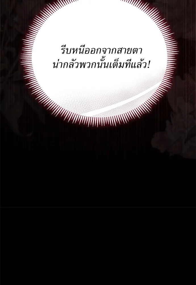 สาวใช้อย่างฉัน ขอเลือกหันหลังให้นาย ตอนที่ 18 รูปที่ 92