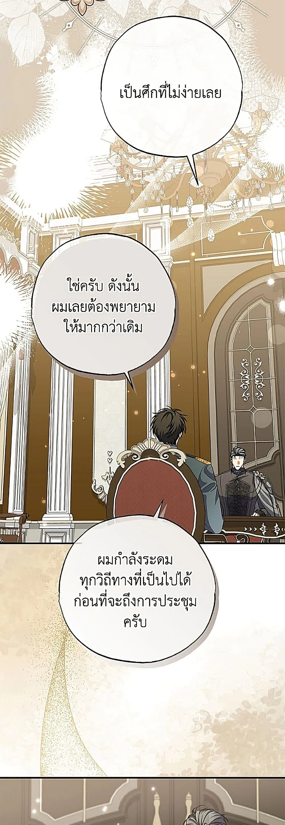 Manga-lc-com อ่านมังงะ อ่านการ์ตูน ออนไลน์ ฟรี A Saint Who Was Adopted by the Grand Duke ตอนที่ 1 2 3 4 5 6 7 8 9 10 11 12 13 14 ฟรี ไม่มีโฆษณา Manga-lc - อ่าน มังงะ อ่าน การ์ตูน ออนไลน์ อ่านมังงะ ฟรี
