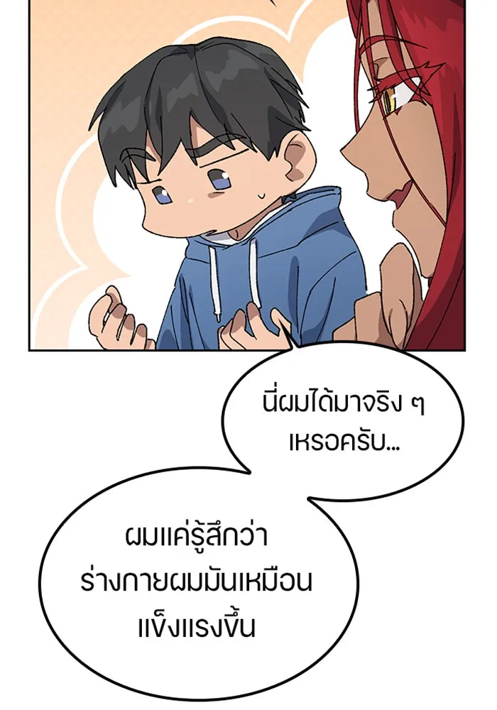 ตั้งแคมป์ฮีลใจในต่างโลก ตอนที่ 52 รูปที่ 50
