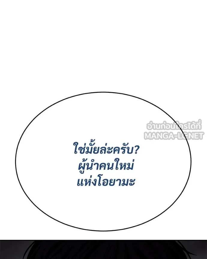 Baek XX ตอนที่ 136 รูปที่ 211