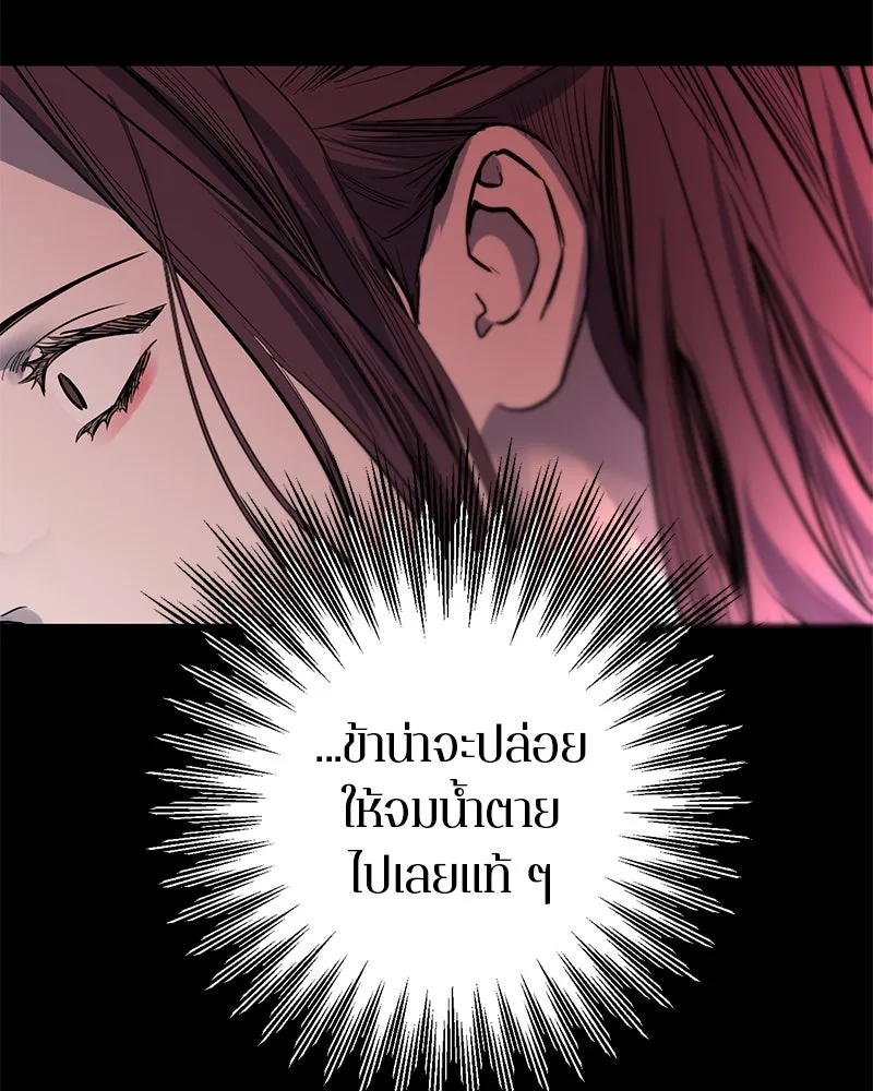 ตำนานเทพธิดาตกสวรรค์ ตอนที่ 40 รูปที่ 20