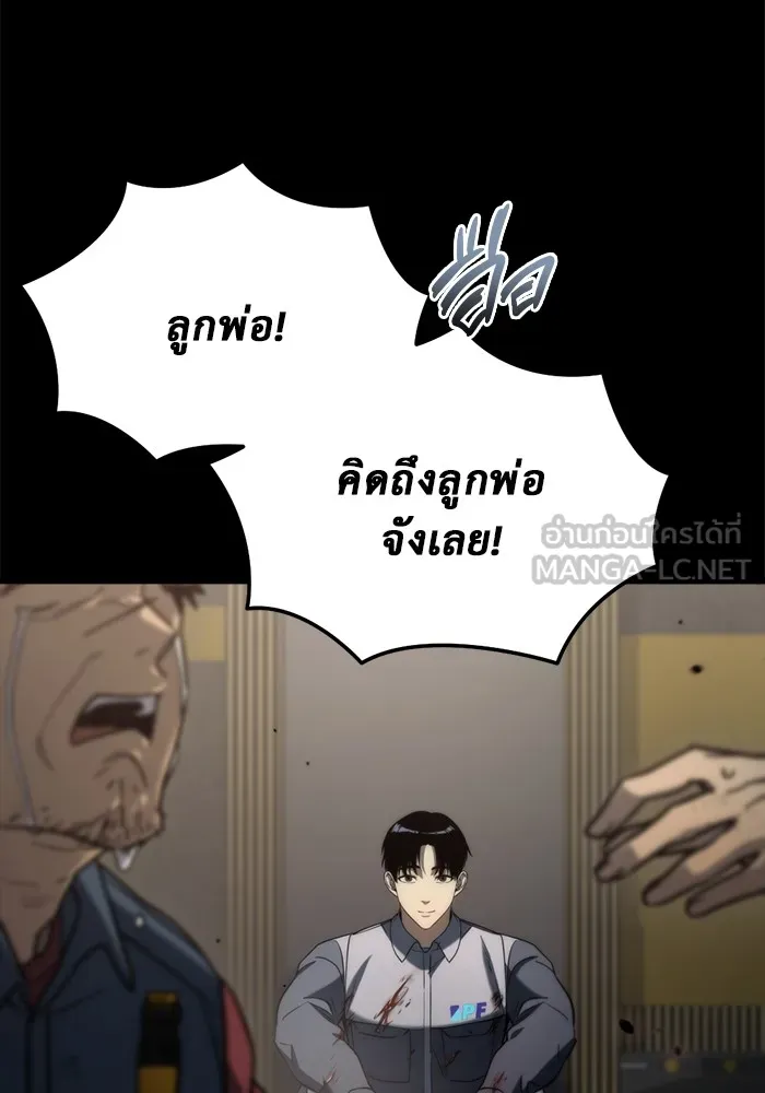 โกดังลับหลังโลกแตก ตอนที่ 6 รูปที่ 33