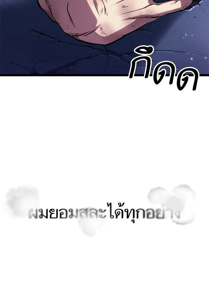 หลังวันสิ้นโลก ตอนที่ 224 รูปที่ 76