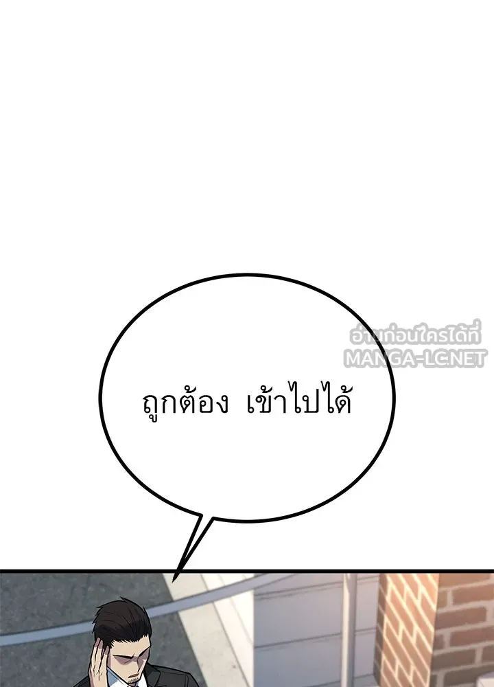 ราชาลานประลอง ตอนที่ 38 รูปที่ 15