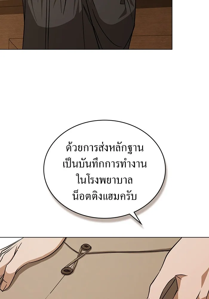 กู้ชีวิตลิขิตท่านเอิร์ล ตอนที่ 55 รูปที่ 50