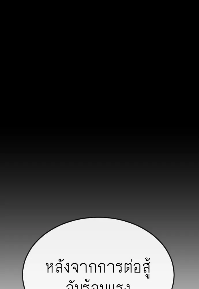 ยุคแห่งยอดมนุษย์ ตอนที่ 81 รูปที่ 125