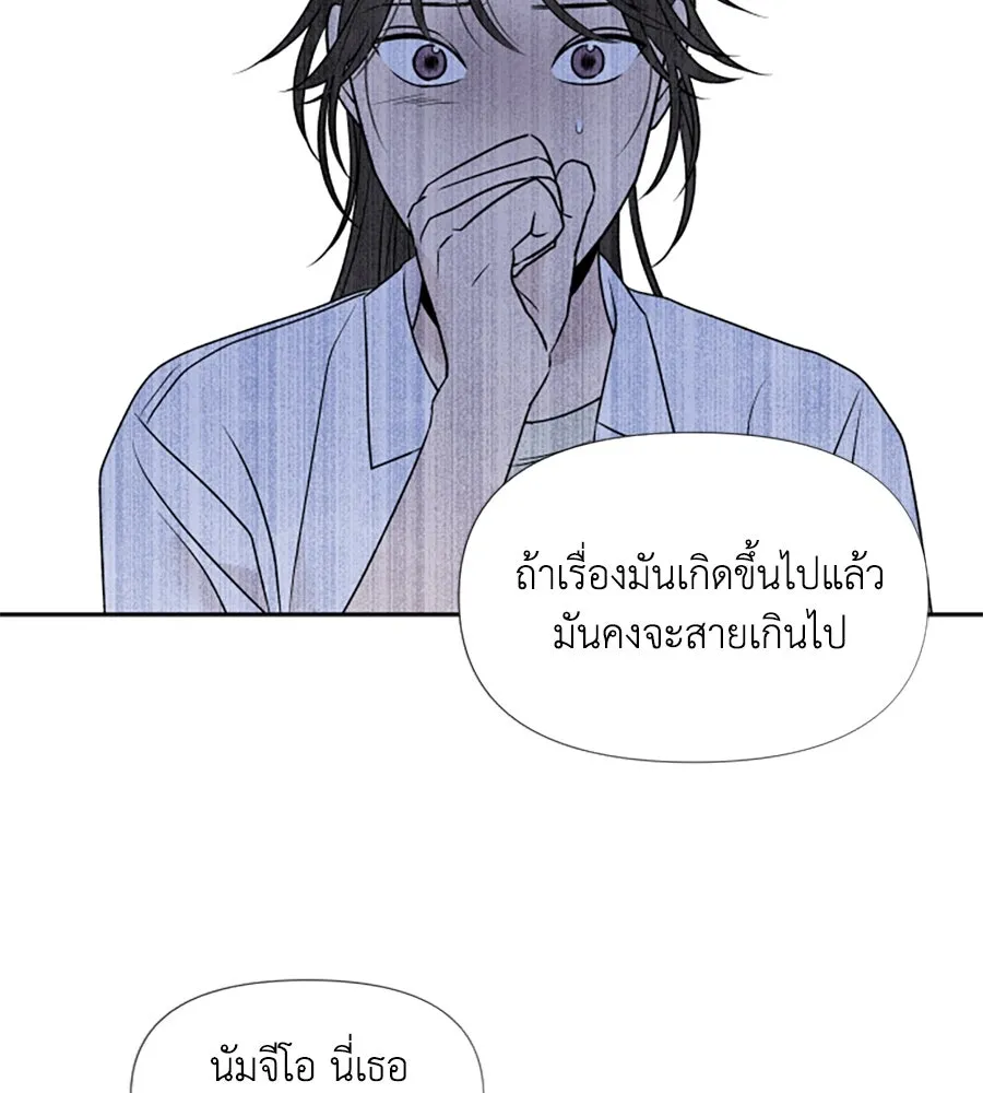 เหตุผลของคนไม่อยากอยู่ ตอนที่ 22 รูปที่ 122