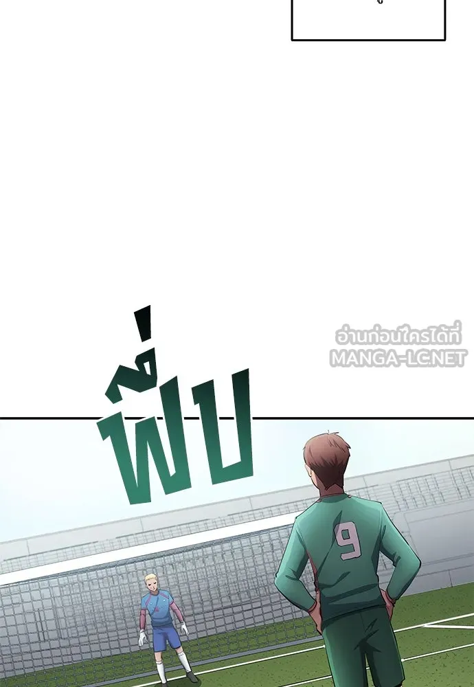 นักเตะแข้งสวรรค์ ตอนที่ 49 รูปที่ 3