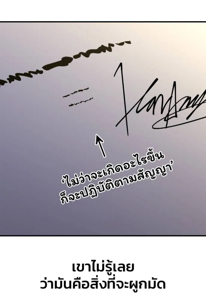 เกมของยอดมนุษย์ ตอนที่ 123 รูปที่ 85