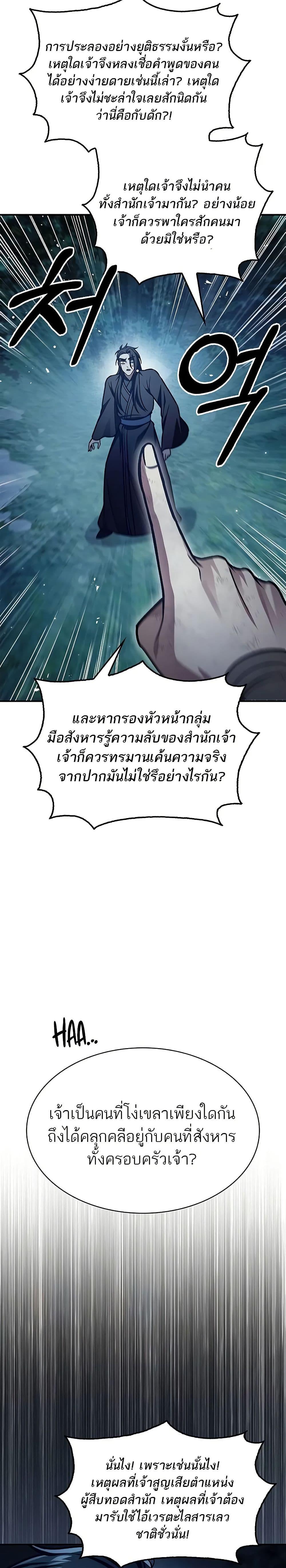 Manga-lc-com อ่านมังงะ อ่านการ์ตูน ออนไลน์ ฟรี Heavenly Grand Archive’s Young Master ตอนที่ 1 2 3 4 5 6 7 8 9 10 11 12 13 14 ฟรี ไม่มีโฆษณา Manga-lc - อ่าน มังงะ อ่าน การ์ตูน ออนไลน์ อ่านมังงะ ฟรี