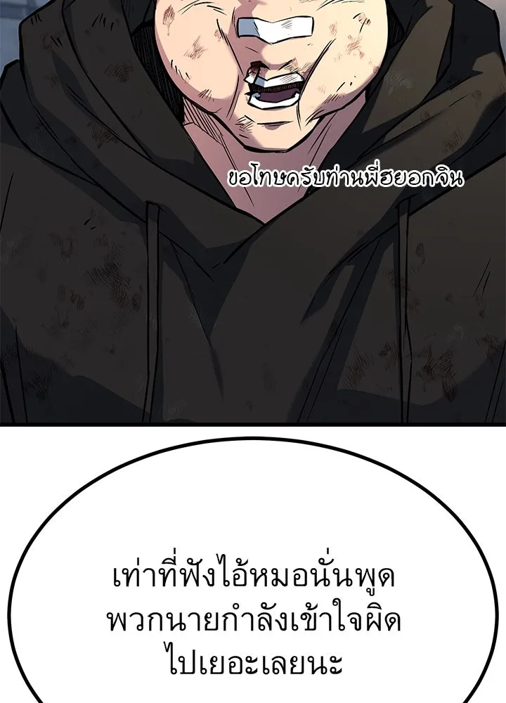 ราชาลานประลอง ตอนที่ 31 รูปที่ 125