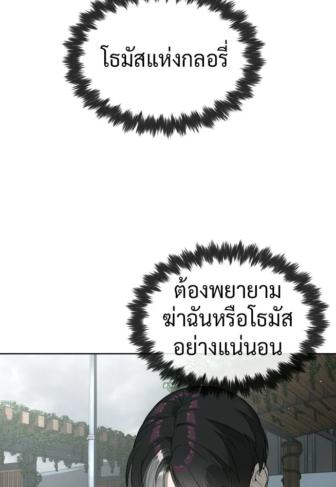 นักฆ่าย้อนวัย ตอนที่ 140 รูปที่ 19