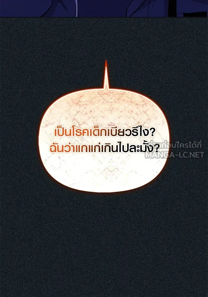 พลิกชะตาคว้าไอเทมระดับเทพ ตอนที่ 59 ลิมิต เบรกเกอร์ (1) รูปที่ 6