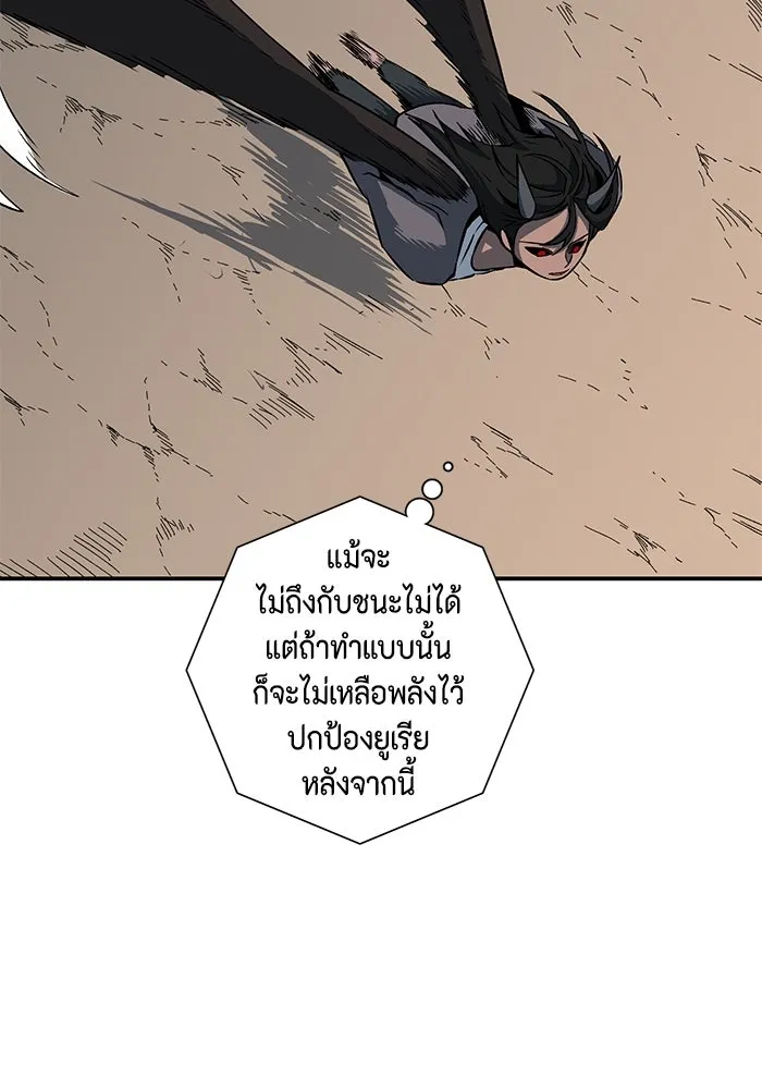 หนึ่งก้าวสู่เจ้ามาร ตอนที่ 114 เป้าหมาย (34) รูปที่ 20