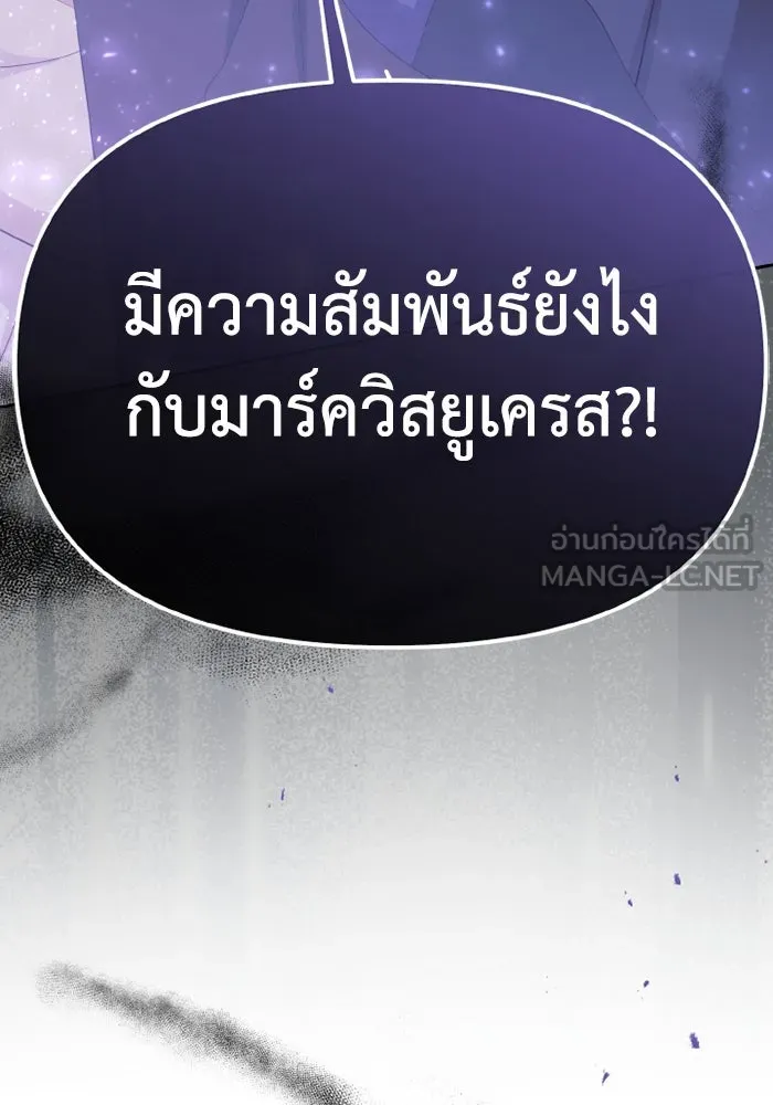 อยู่ดี ๆ ก็มีนางเอกนิยายเป็นเพื่อนบ้าน ตอนที่ 71 รูปที่ 3