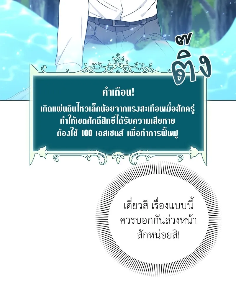 คนสวนโลกฮันเตอร์ ตอนที่ 41 รูปที่ 46