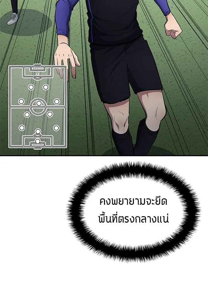 นักเตะแข้งสวรรค์ ตอนที่ 93 รูปที่ 61