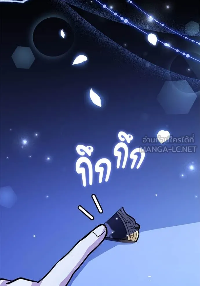 ป๊ะป๋าขา หนูลาแล้ว ตอนที่ 40 รูปที่ 119