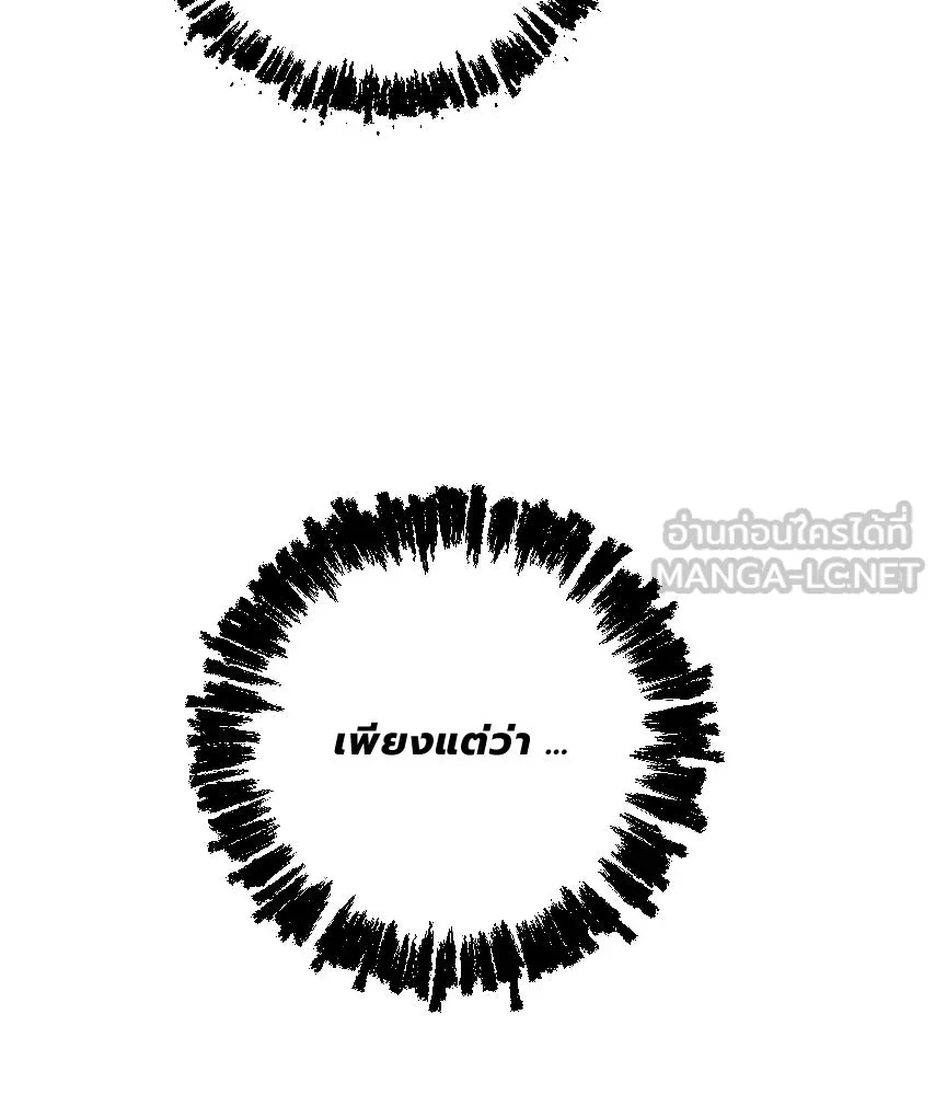 จันทร์เจ้า ตอนที่ ตอนที่ ๔๙  ไหนเจ้าบอกว่า… รูปที่ 9