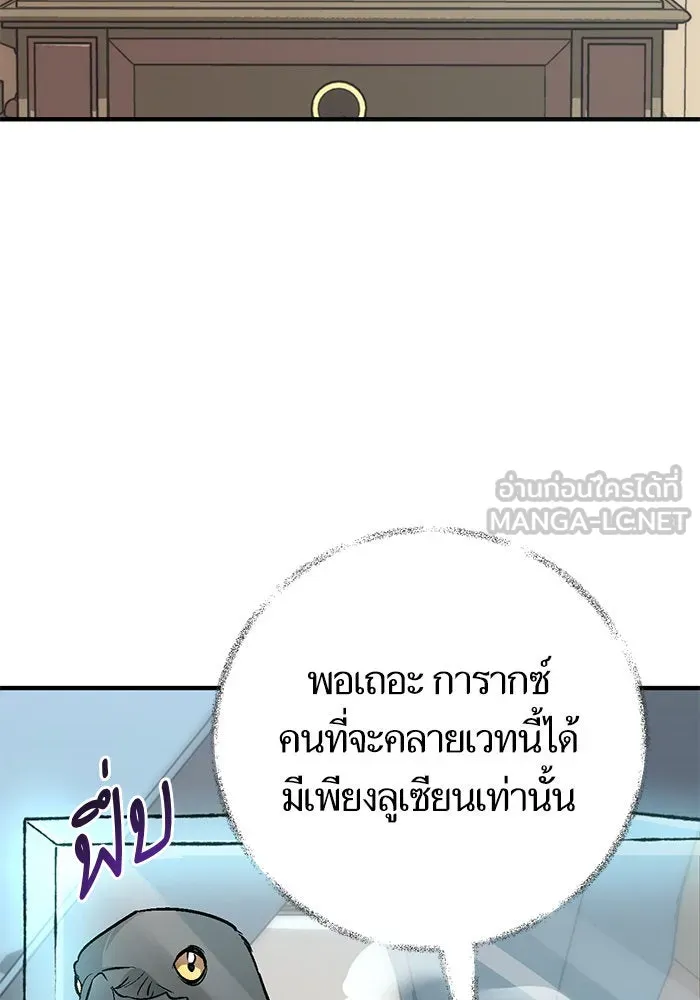 บุตรีดยุกขอไม่แต่งงานbrกับหนุ่มในฝัน ตอนที่ 94 รูปที่ 120