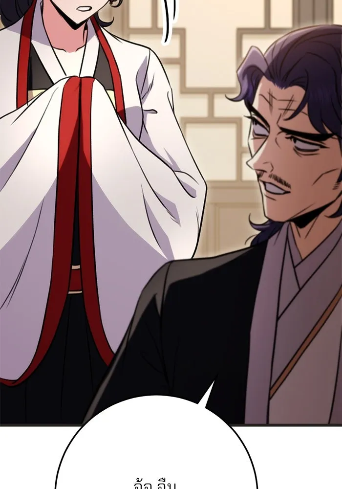 ดาบแห่งจักรพรรดิ ตอนที่ 21 รูปที่ 106