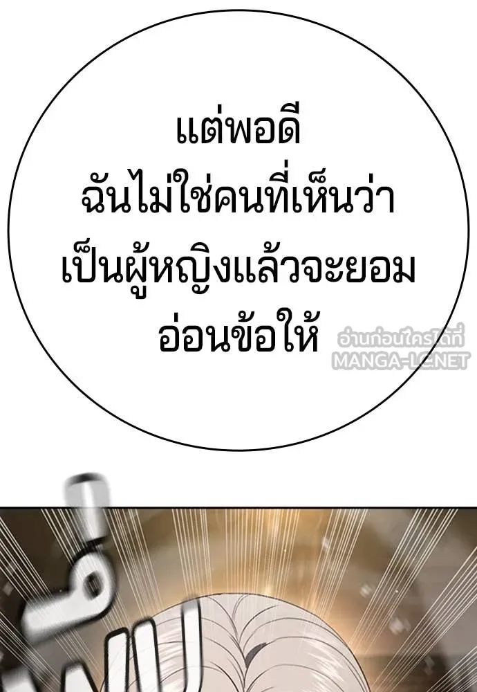 คูเซรา ตอนที่ 49 รูปที่ 65