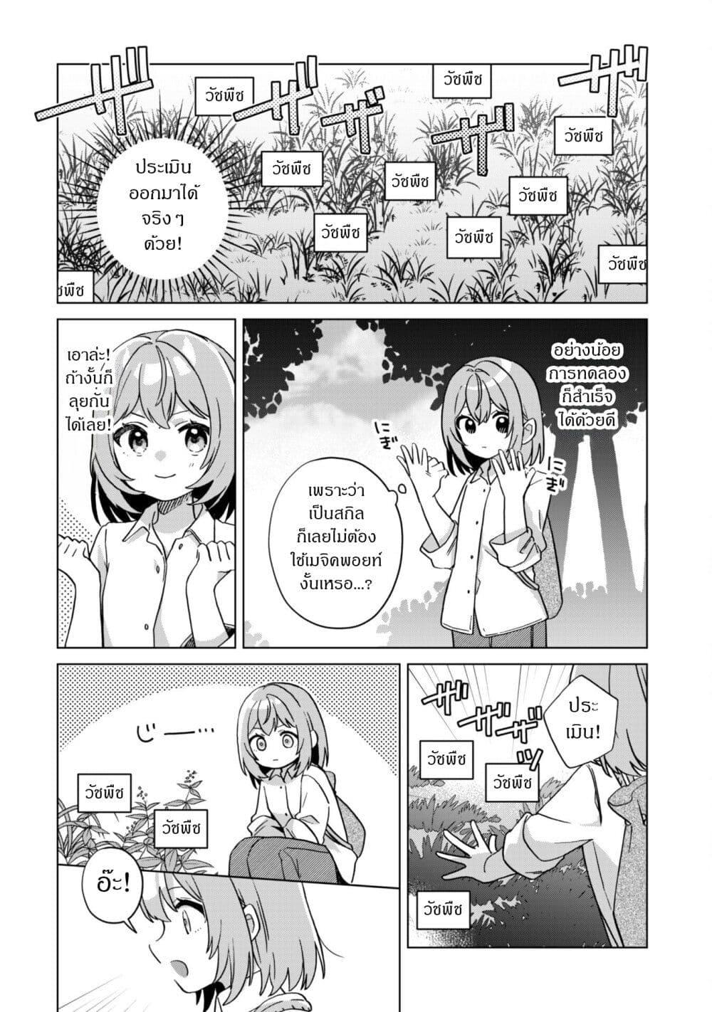 Manga-lc-com อ่านมังงะ อ่านการ์ตูน ออนไลน์ ฟรี The Happy, Slow Life of a Reincarnated Girl Starting from the Bottom. ตอนที่ 1 2 3 4 5 6 7 8 9 10 11 12 13 14 ฟรี ไม่มีโฆษณา Manga-lc - อ่าน มังงะ อ่าน การ์ตูน ออนไลน์ อ่านมังงะ ฟรี