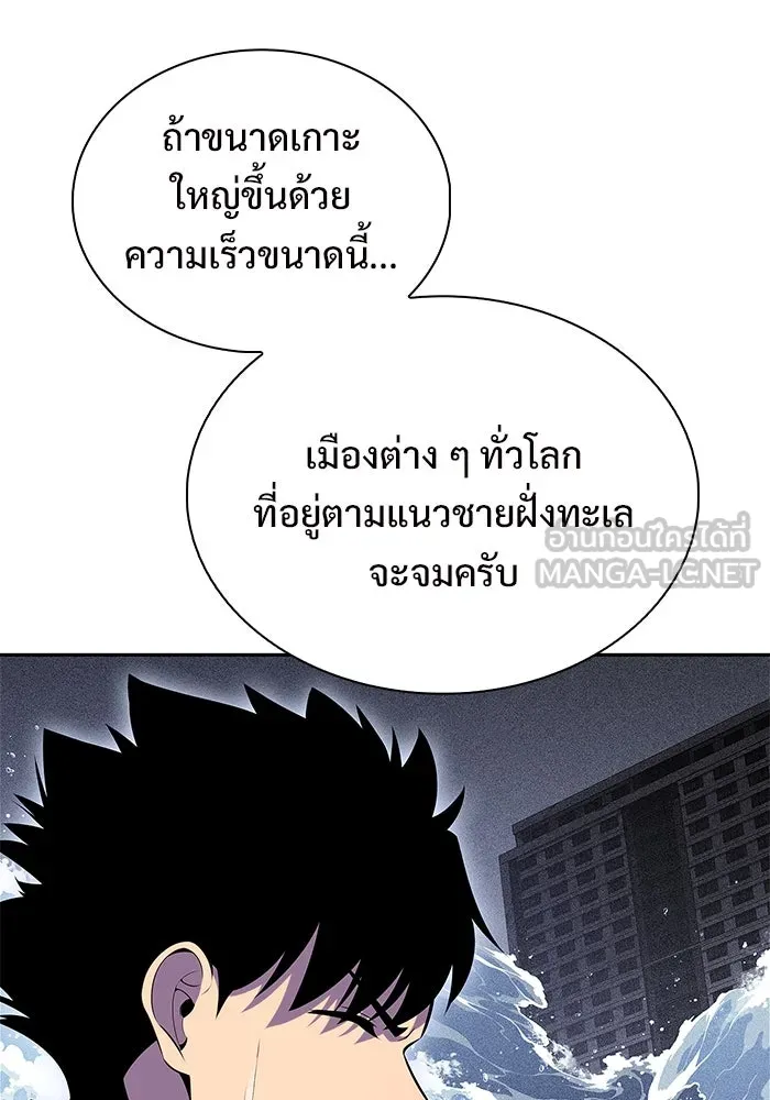 ผู้เล่นหน้าใหม่เลเวลแมกซ์ ตอนที่ 202 11 ชั่วโมง before ประตูเปิด รูปที่ 39