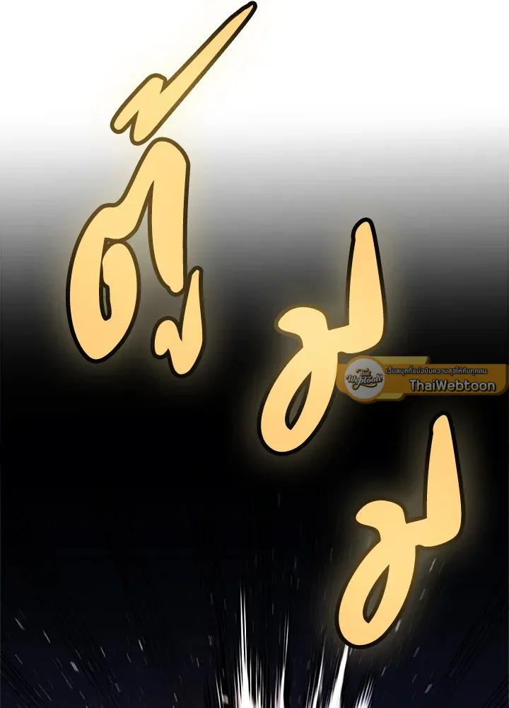 Overpowered Sword ตอนที่ ตอนที่ 134 รูปที่ 37