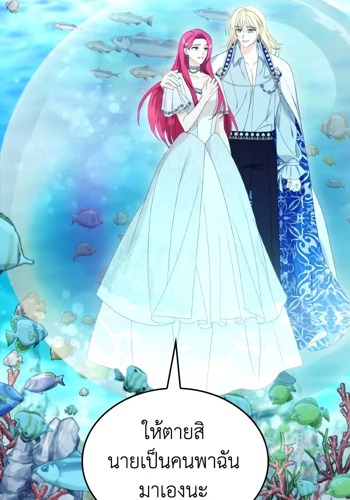 ทำแบบนี้ไม่ได้เพคะ องค์ชาย ตอนที่ 32 รูปที่ 77
