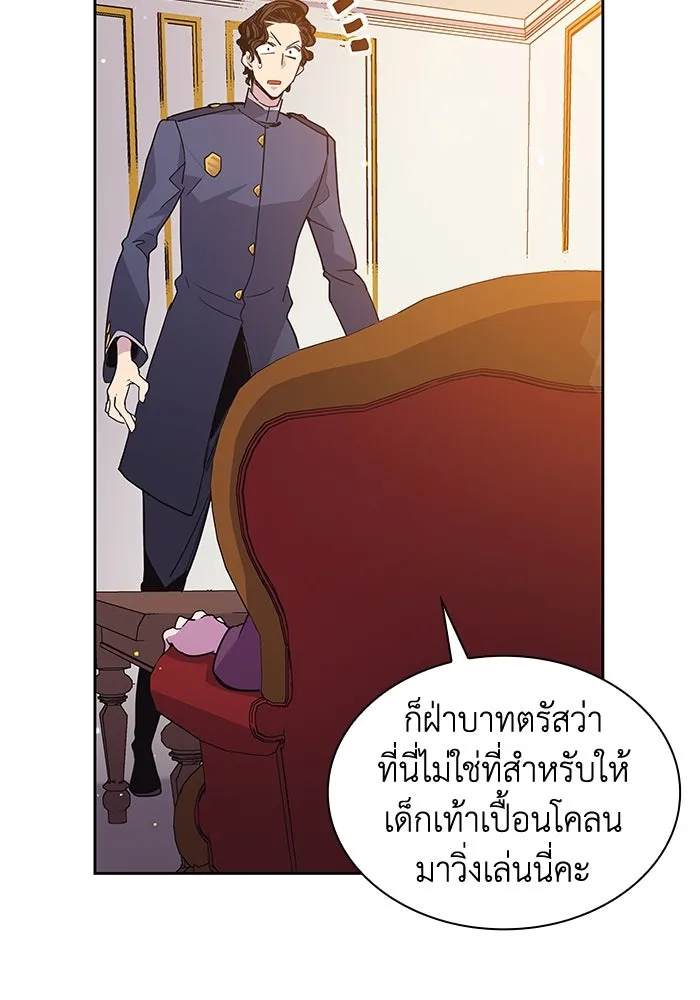 ฟิลเลียโรเซ่กับคำทำนายแห่งมงกุฎหนาม ตอนที่ 16 รูปที่ 92