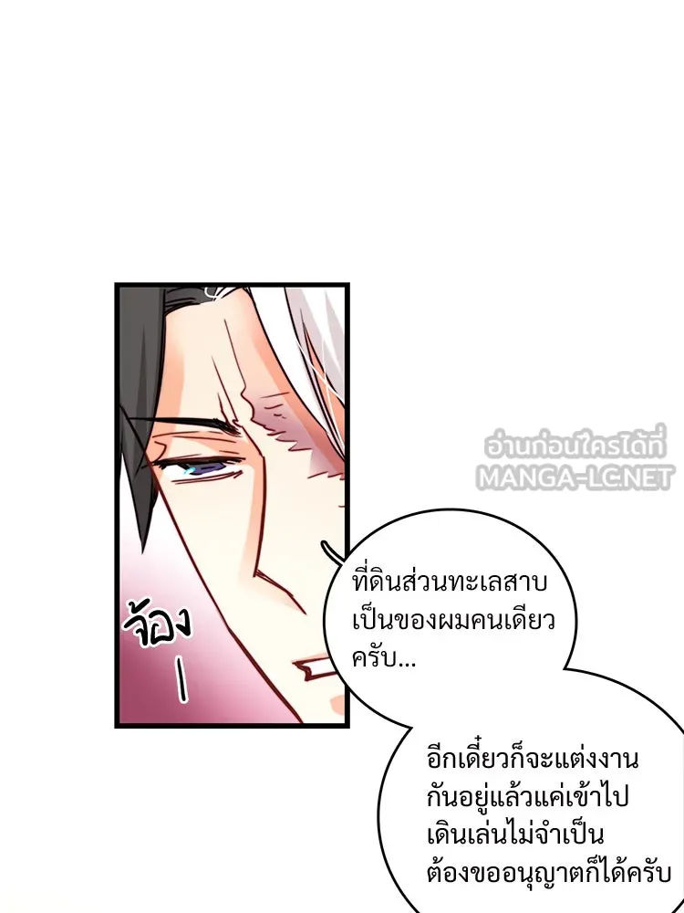 Bring the Love ตอนที่ 32 รูปที่ 42