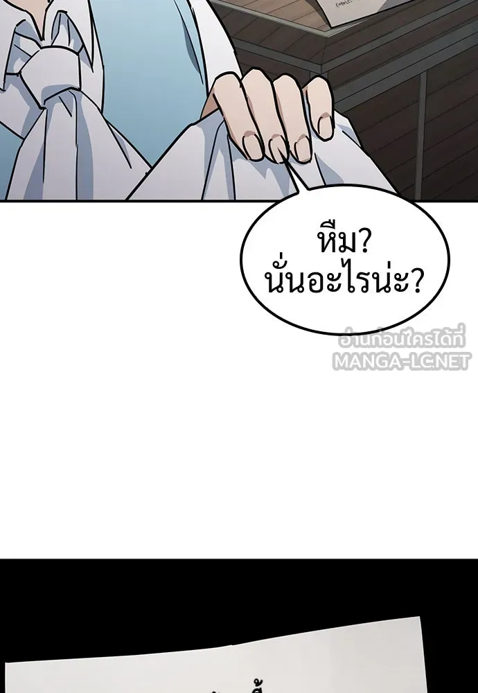 คลินิกสัตว์ต่างโลกของคิมโอจิน ตอนที่ 22 รูปที่ 42