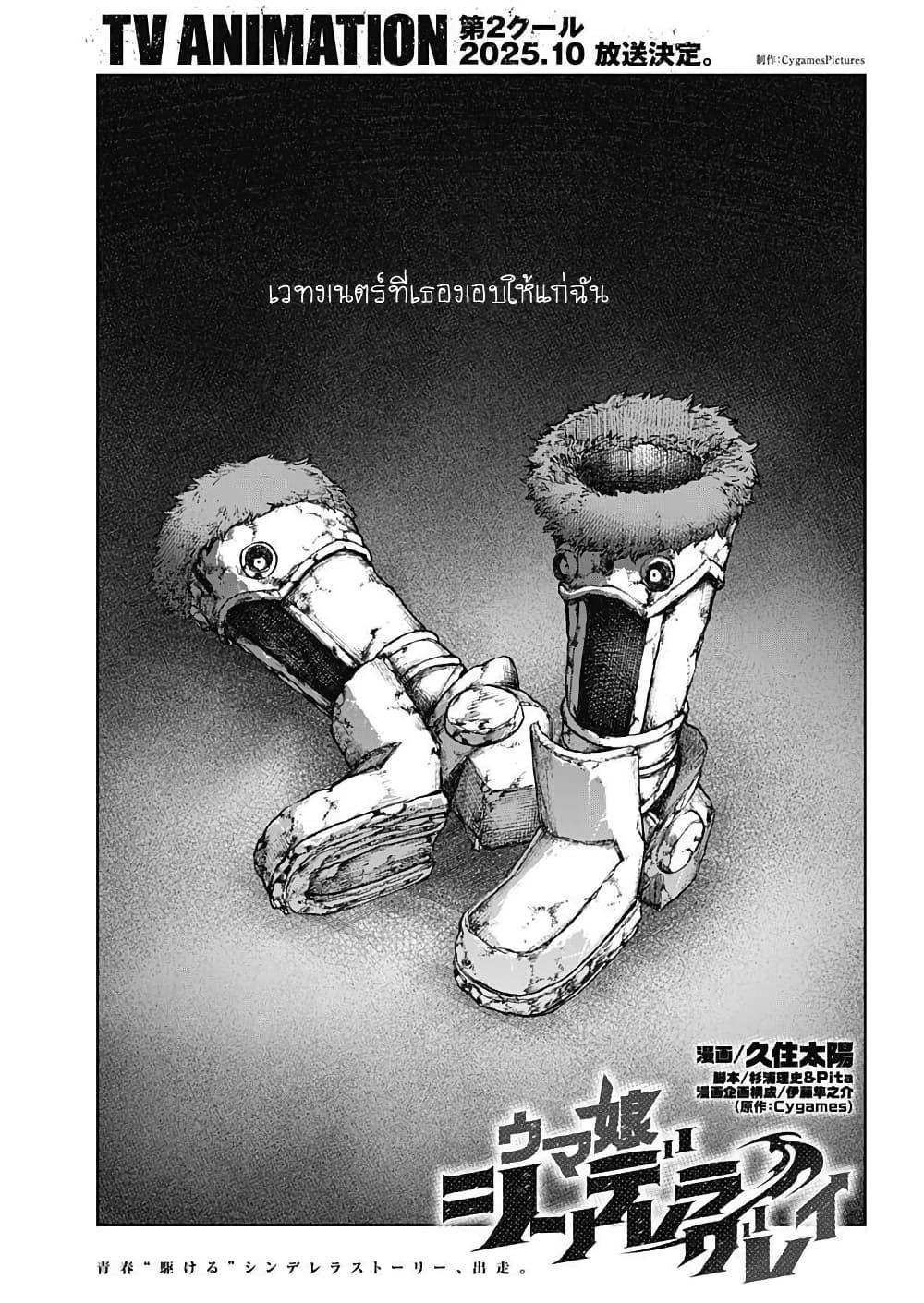 Manga-lc-com อ่านมังงะ อ่านการ์ตูน ออนไลน์ ฟรี Uma Musume Cinderella Gray ตอนที่ 1 2 3 4 5 6 7 8 9 10 11 12 13 14 ฟรี ไม่มีโฆษณา Manga-lc - อ่าน มังงะ อ่าน การ์ตูน ออนไลน์ อ่านมังงะ ฟรี