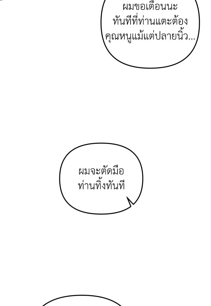 เลดี้มินต์ ตอนที่ 20 รูปที่ 32