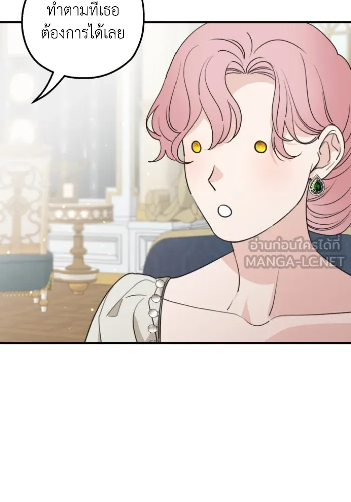 ครอบครัวสามีเห็นทีจะคลั่งรัก ตอนที่ 45 รูปที่ 99