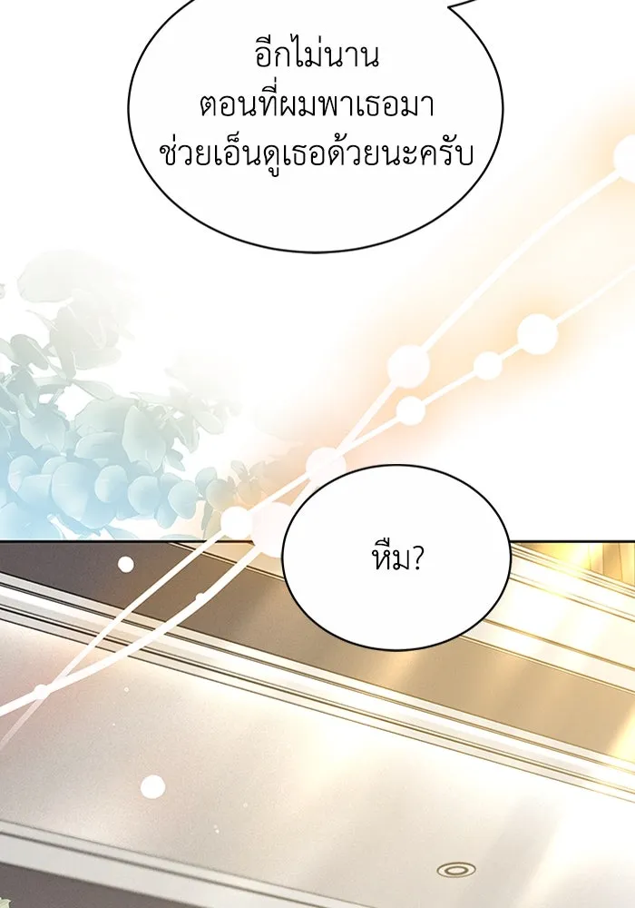 ละลายรักให้ล้นใจ ตอนที่ 7 รูปที่ 115