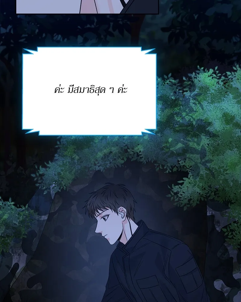 แด่ความเกลียดชัง ตอนที่ 31 รูปที่ 133