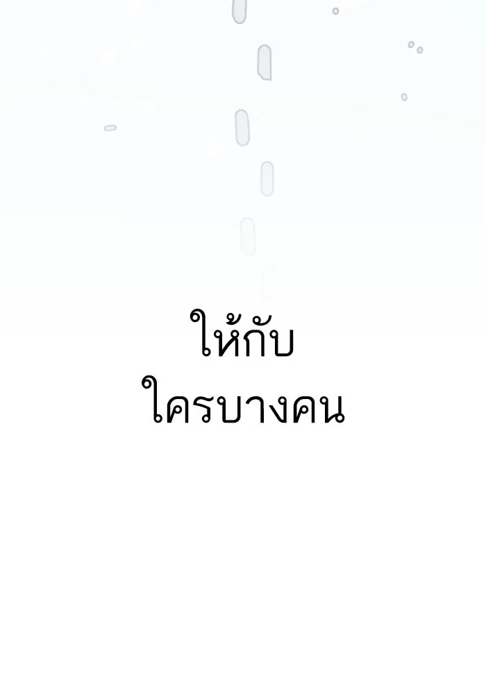 โชคชะตานำพารัก ตอนที่ 96 คำถามหนึ่ง รูปที่ 125